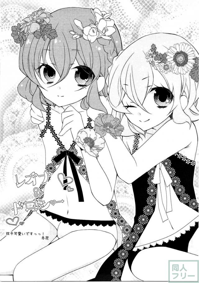 ドロシー&レオナとめが兄ぃのえっちな本 <> 024