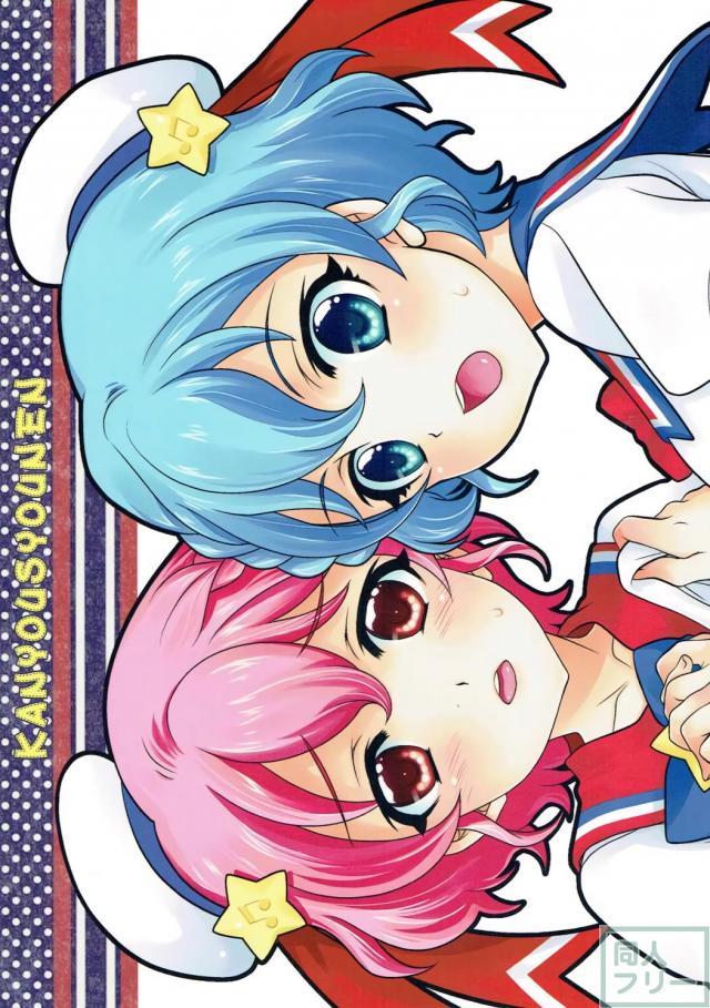 ドロシー&レオナとめが兄ぃのえっちな本 <> 025