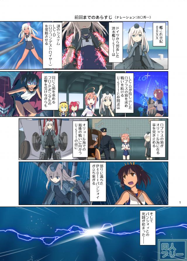 ロプラスの箱を求めてオリョール海に向かうユーちゃんの前に怒りに満ちたバンシォィが立ち塞がる! <> 002