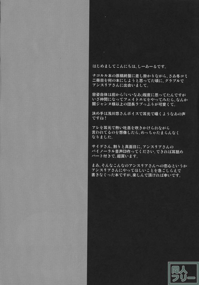 ふたなりジータとアンスリアの百合本 <> 003