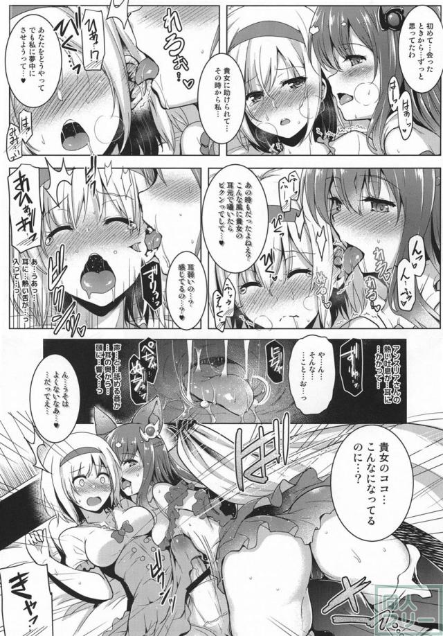 ふたなりジータとアンスリアの百合本 <> 008
