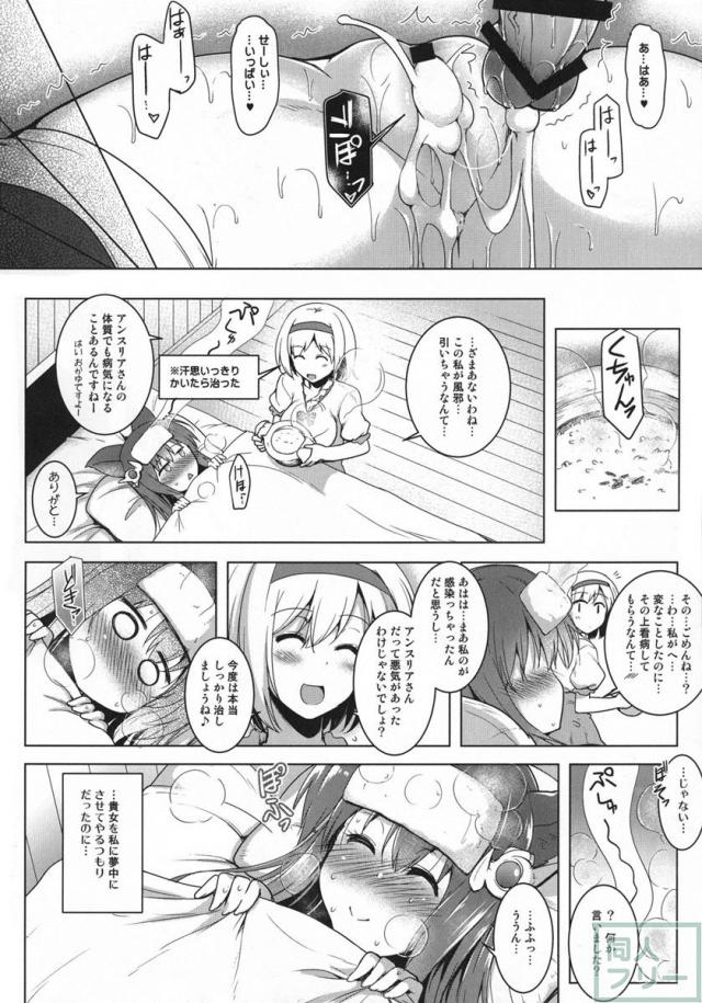 ふたなりジータとアンスリアの百合本 <> 019