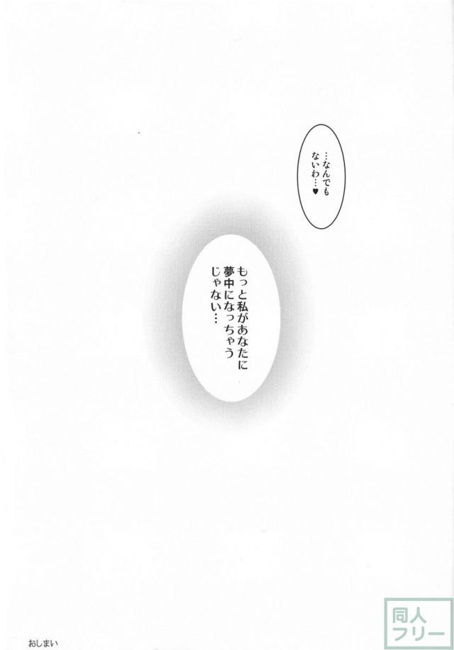 ふたなりジータとアンスリアの百合本 <> 020