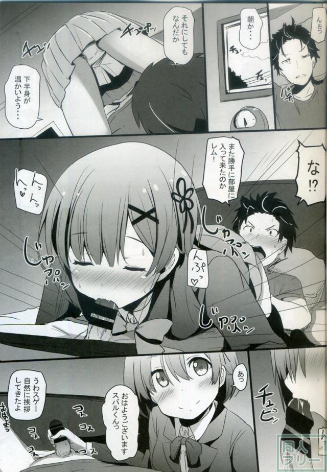 スバルによってすっかりエッチに目覚めちゃった2人との極上の学園性活 <> 002