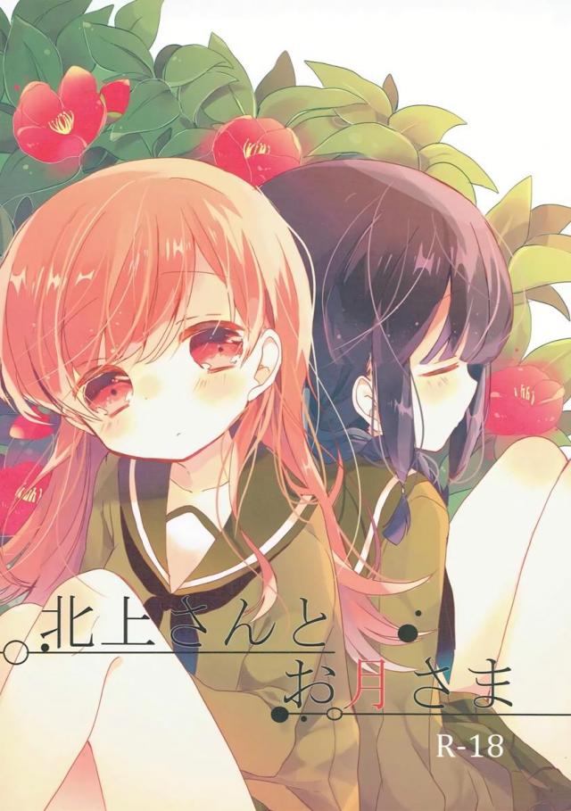 無知な北上さんと大井の百合えっち <> 1