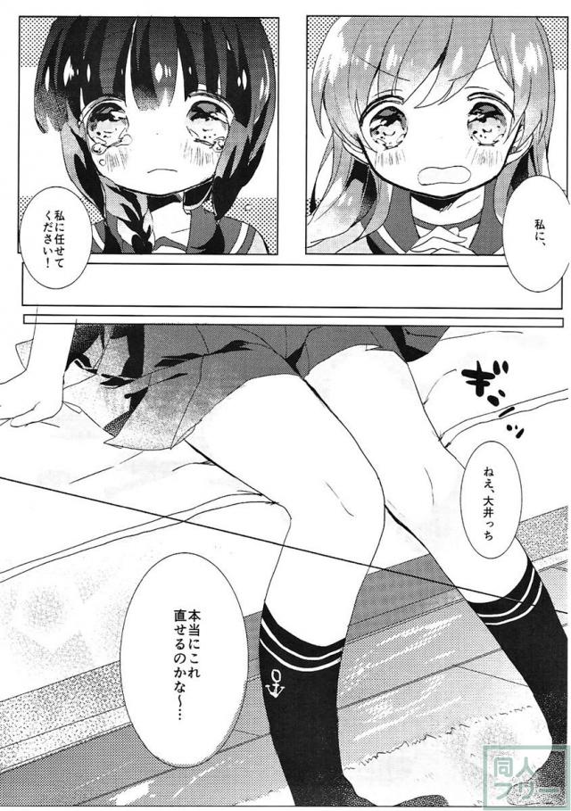 無知な北上さんと大井の百合えっち <> 010