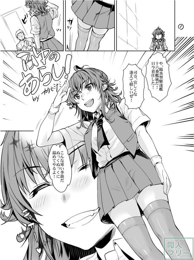 嵐と短編イチャラブSEX!! <> 002