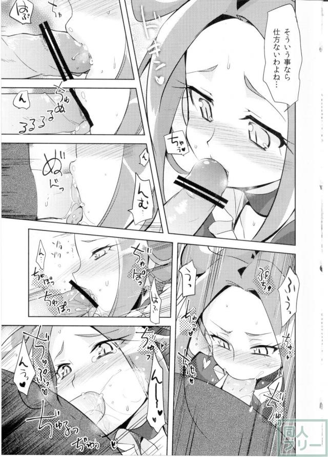 キュアビート異種姦和姦本 <> 012