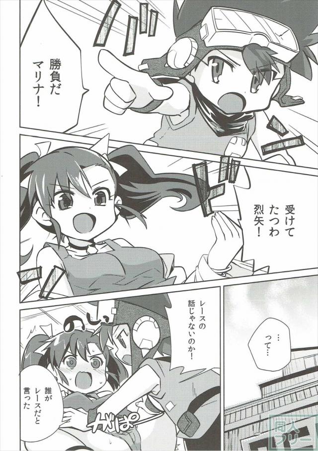 烈矢とマリナの子供同士で気軽にえっちな本 <> 003