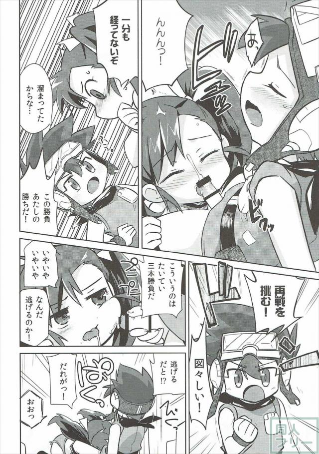 烈矢とマリナの子供同士で気軽にえっちな本 <> 005