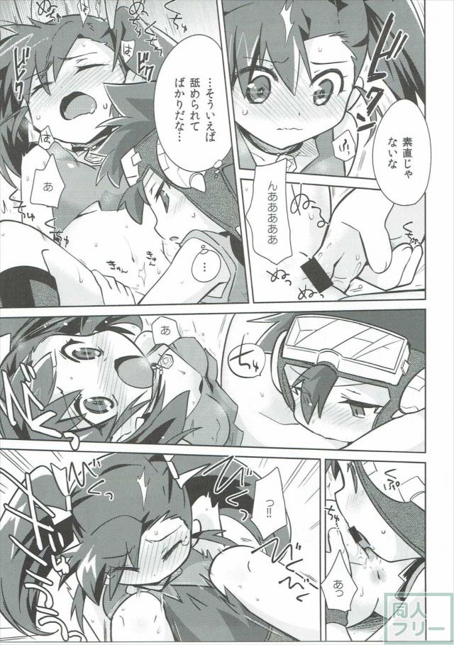 烈矢とマリナの子供同士で気軽にえっちな本 <> 008