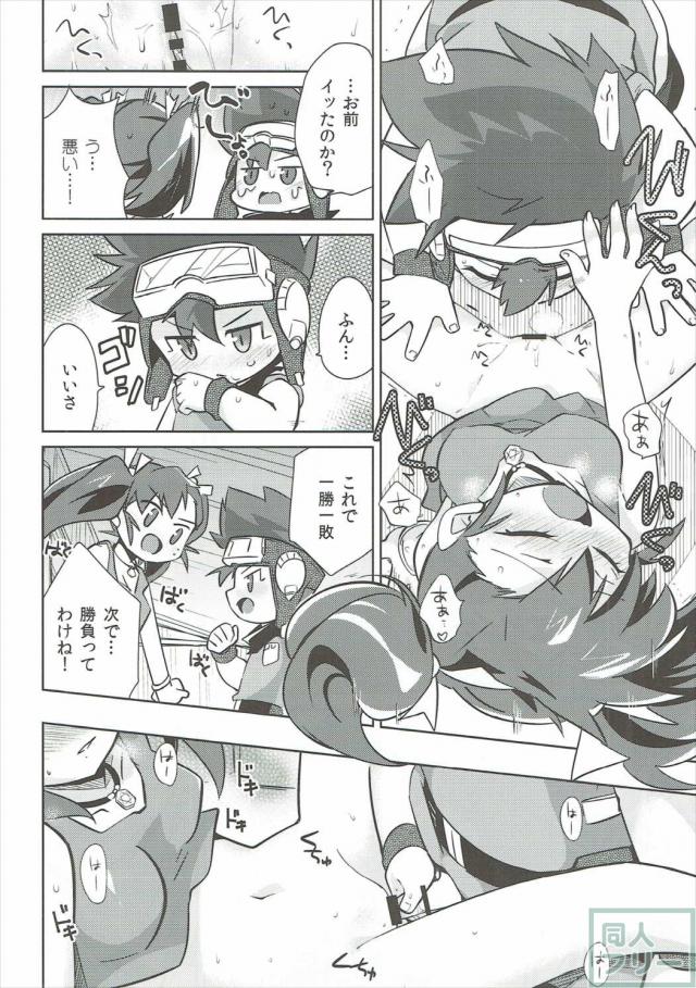 烈矢とマリナの子供同士で気軽にえっちな本 <> 009