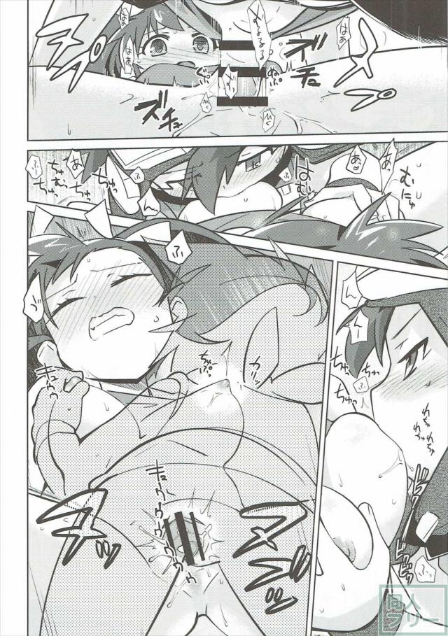 烈矢とマリナの子供同士で気軽にえっちな本 <> 011