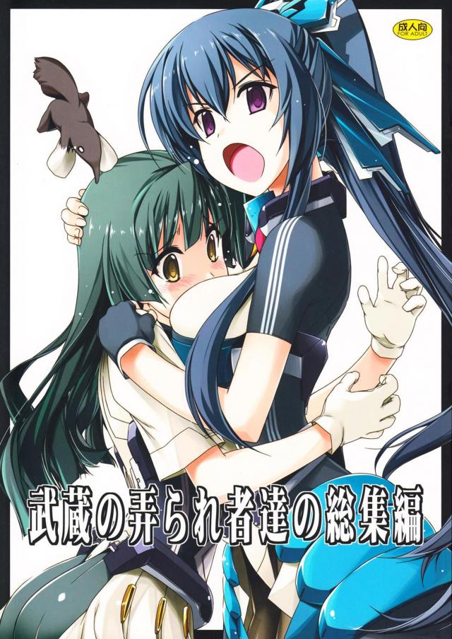 【2分の1】歴代の境ホラ本に二代＆正純のＷ本多の書き下ろし短編が追加された総集編 <> 1