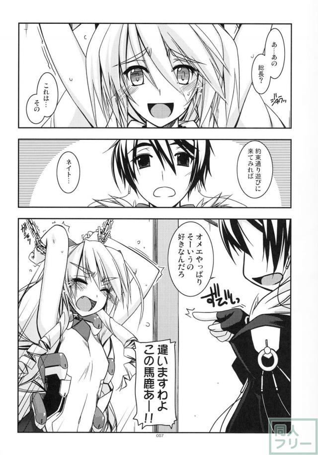 【2分の1】歴代の境ホラ本に二代＆正純のＷ本多の書き下ろし短編が追加された総集編 <> 006