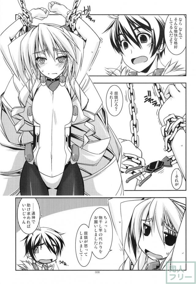 【2分の1】歴代の境ホラ本に二代＆正純のＷ本多の書き下ろし短編が追加された総集編 <> 007
