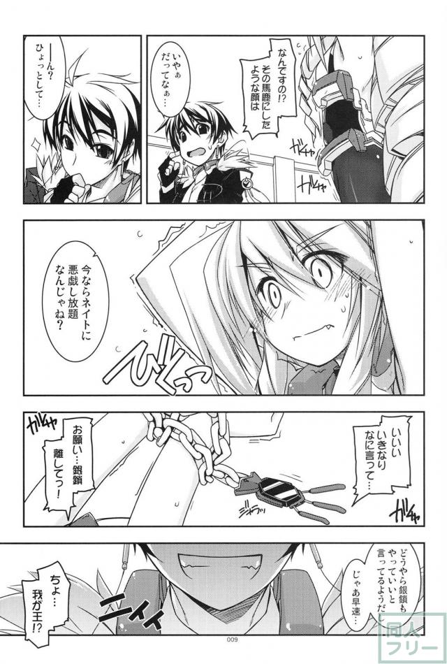 【2分の1】歴代の境ホラ本に二代＆正純のＷ本多の書き下ろし短編が追加された総集編 <> 008