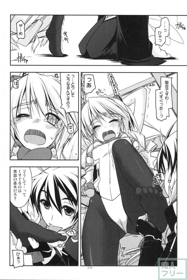 【2分の1】歴代の境ホラ本に二代＆正純のＷ本多の書き下ろし短編が追加された総集編 <> 009