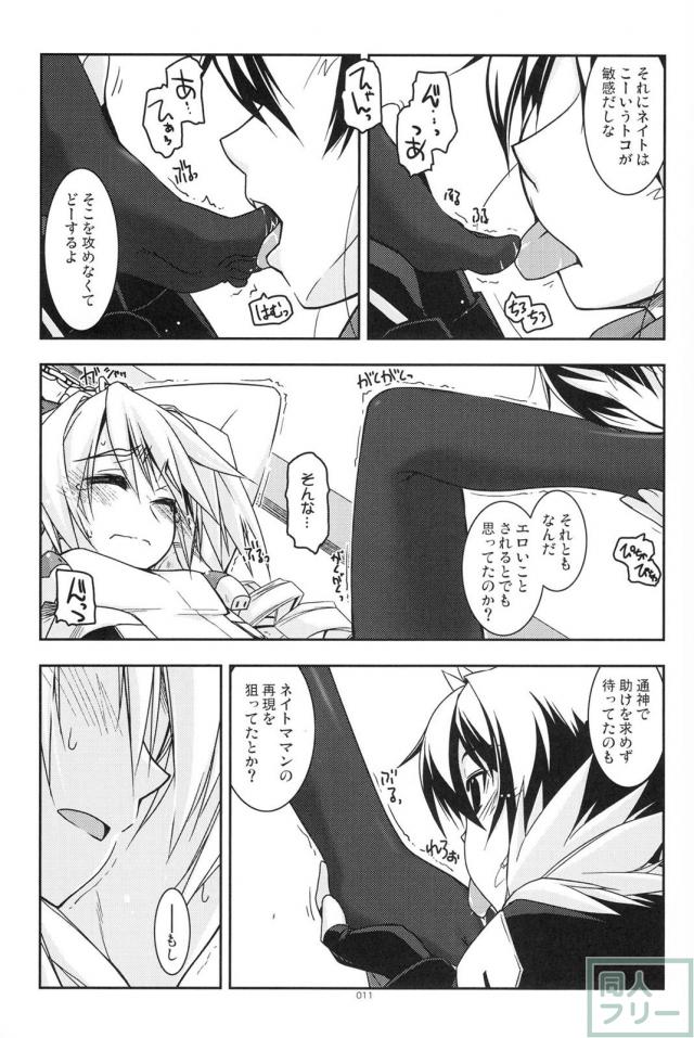 【2分の1】歴代の境ホラ本に二代＆正純のＷ本多の書き下ろし短編が追加された総集編 <> 010