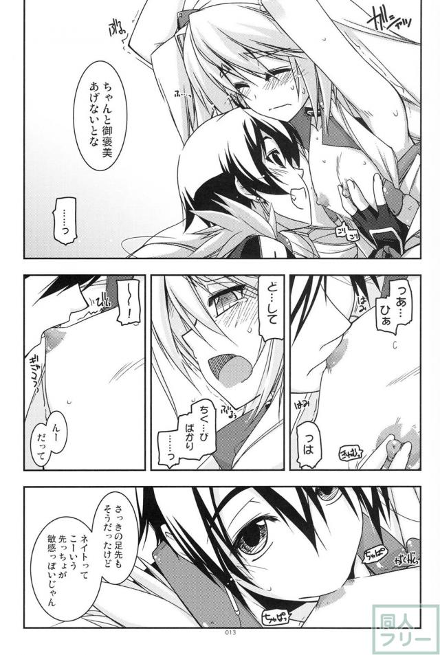 【2分の1】歴代の境ホラ本に二代＆正純のＷ本多の書き下ろし短編が追加された総集編 <> 012