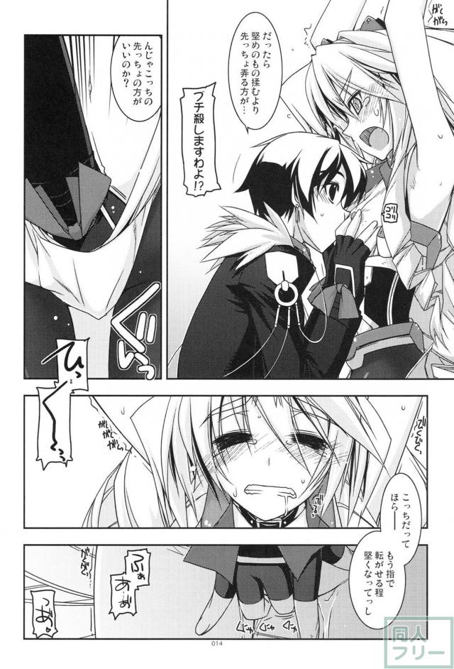 【2分の1】歴代の境ホラ本に二代＆正純のＷ本多の書き下ろし短編が追加された総集編 <> 013