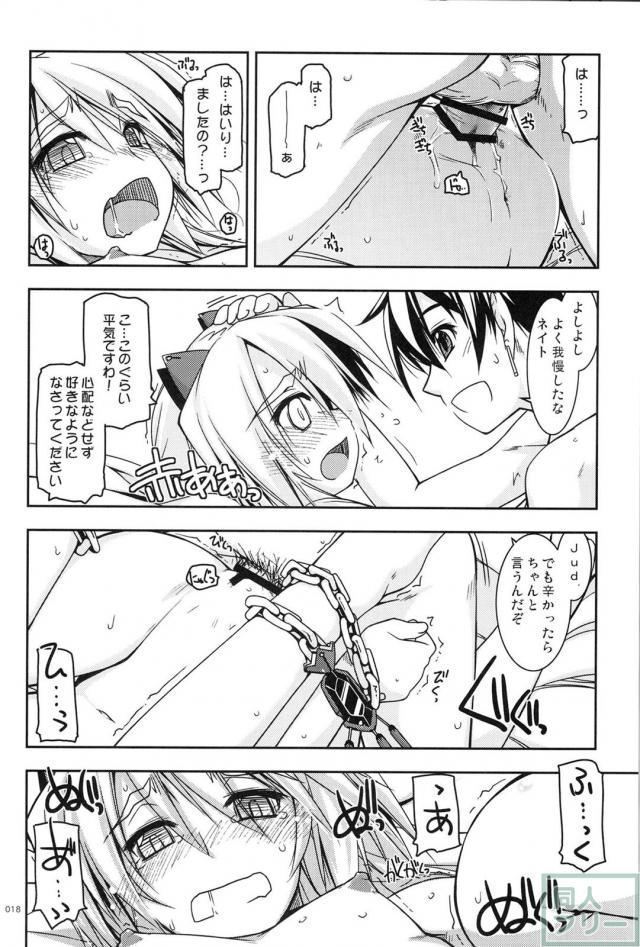 【2分の1】歴代の境ホラ本に二代＆正純のＷ本多の書き下ろし短編が追加された総集編 <> 017