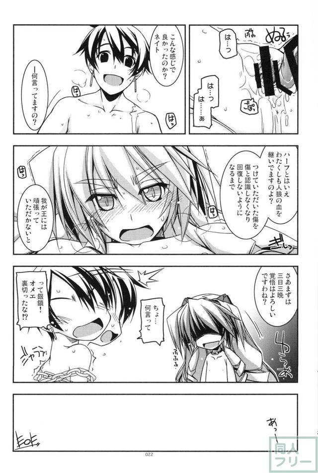 【2分の1】歴代の境ホラ本に二代＆正純のＷ本多の書き下ろし短編が追加された総集編 <> 021