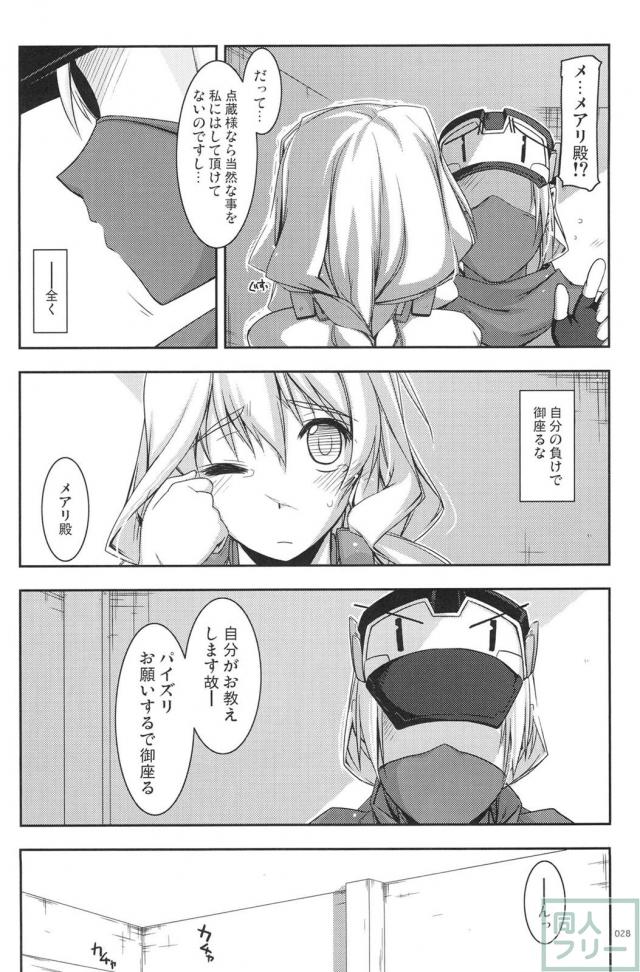 【2分の1】歴代の境ホラ本に二代＆正純のＷ本多の書き下ろし短編が追加された総集編 <> 027
