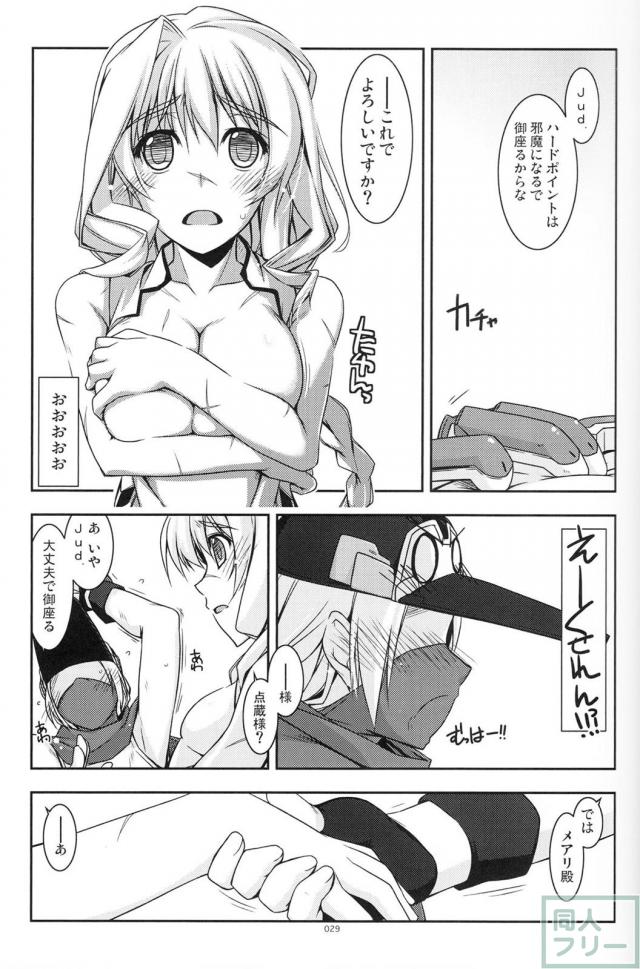 【2分の1】歴代の境ホラ本に二代＆正純のＷ本多の書き下ろし短編が追加された総集編 <> 028