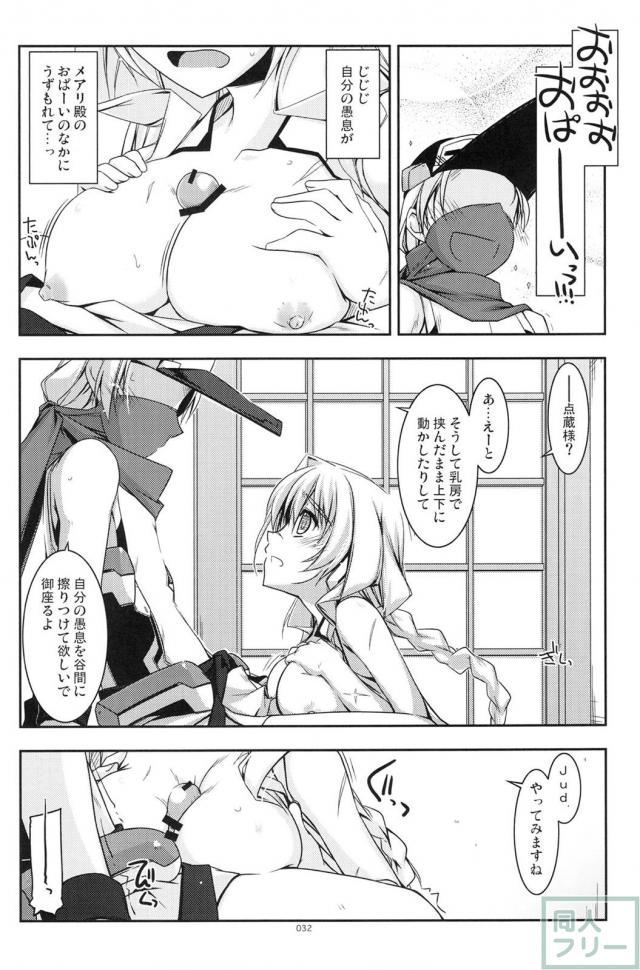 【2分の1】歴代の境ホラ本に二代＆正純のＷ本多の書き下ろし短編が追加された総集編 <> 031