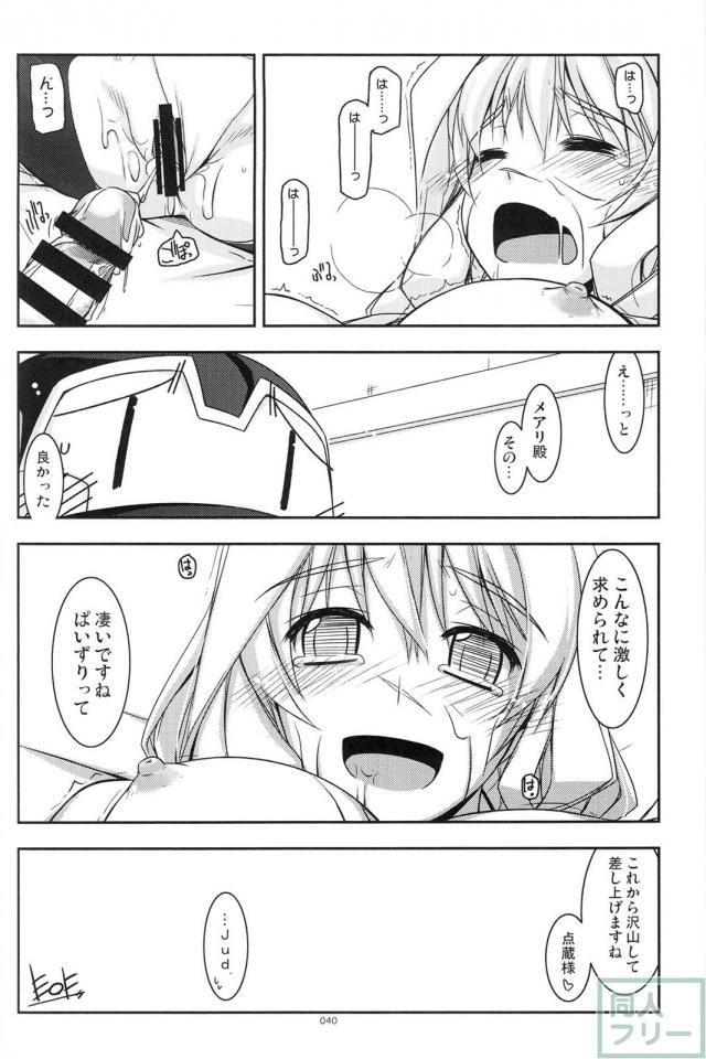 【2分の1】歴代の境ホラ本に二代＆正純のＷ本多の書き下ろし短編が追加された総集編 <> 039