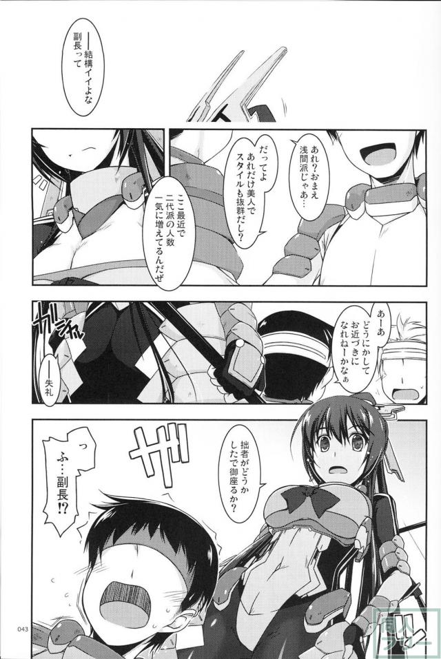 【2分の1】歴代の境ホラ本に二代＆正純のＷ本多の書き下ろし短編が追加された総集編 <> 042