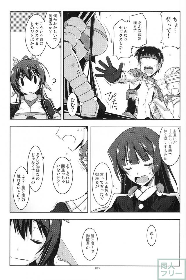 【2分の1】歴代の境ホラ本に二代＆正純のＷ本多の書き下ろし短編が追加された総集編 <> 044