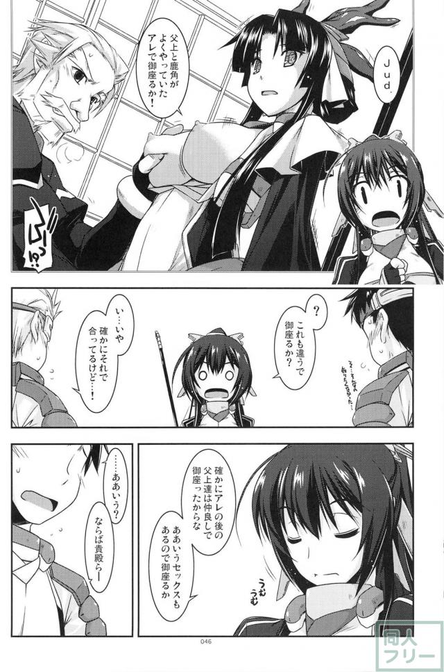 【2分の1】歴代の境ホラ本に二代＆正純のＷ本多の書き下ろし短編が追加された総集編 <> 045