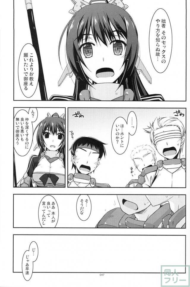 【2分の1】歴代の境ホラ本に二代＆正純のＷ本多の書き下ろし短編が追加された総集編 <> 046