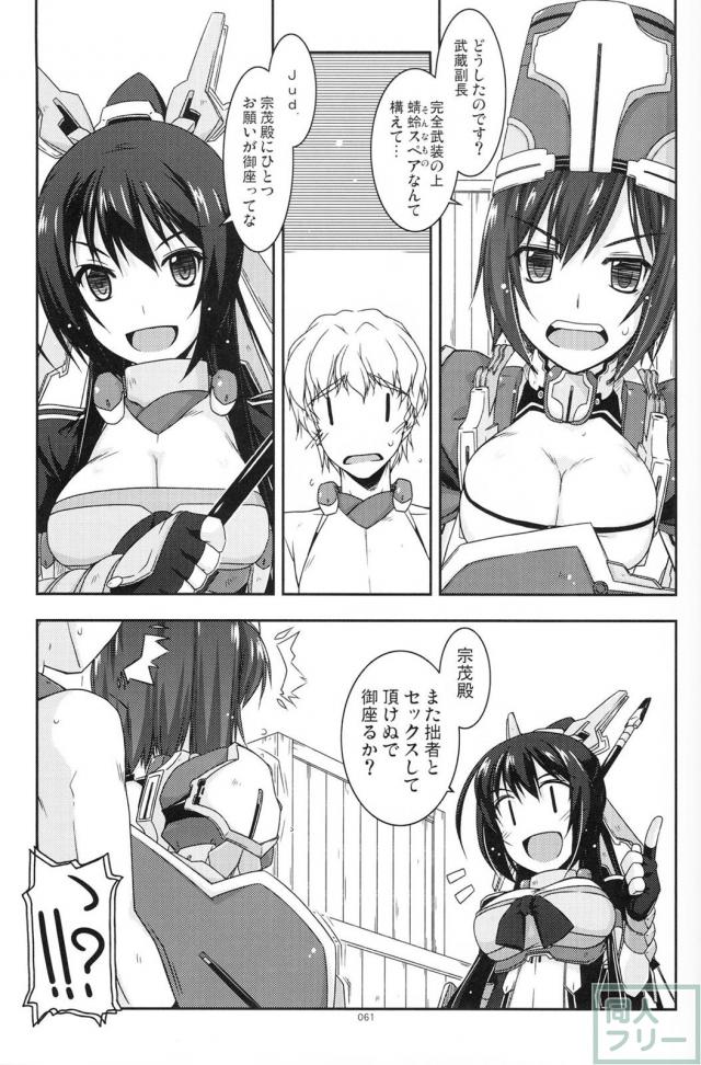【2分の1】歴代の境ホラ本に二代＆正純のＷ本多の書き下ろし短編が追加された総集編 <> 060