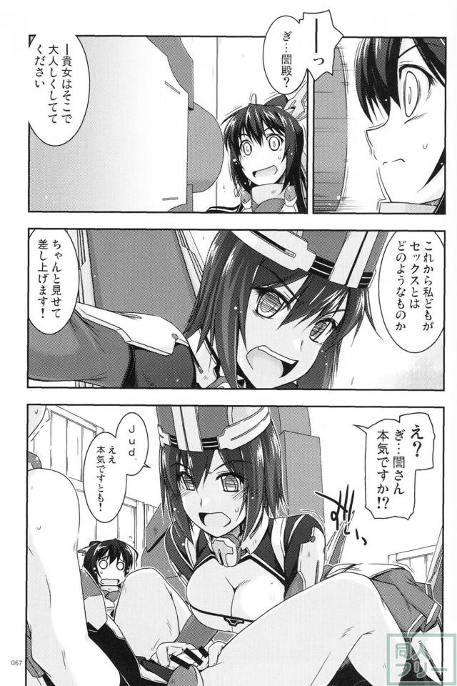 【2分の1】歴代の境ホラ本に二代＆正純のＷ本多の書き下ろし短編が追加された総集編 <> 066