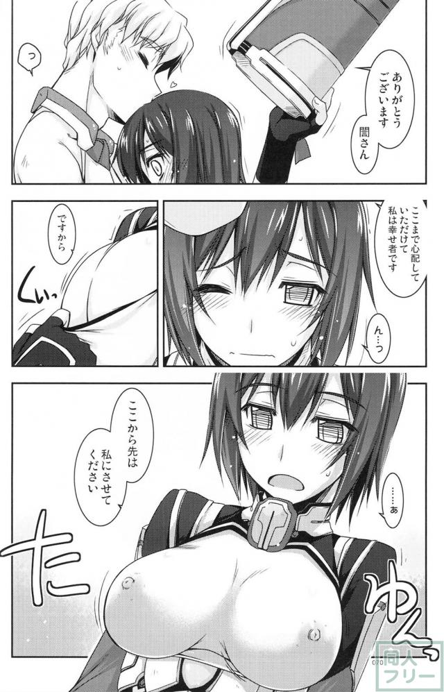 【2分の1】歴代の境ホラ本に二代＆正純のＷ本多の書き下ろし短編が追加された総集編 <> 069