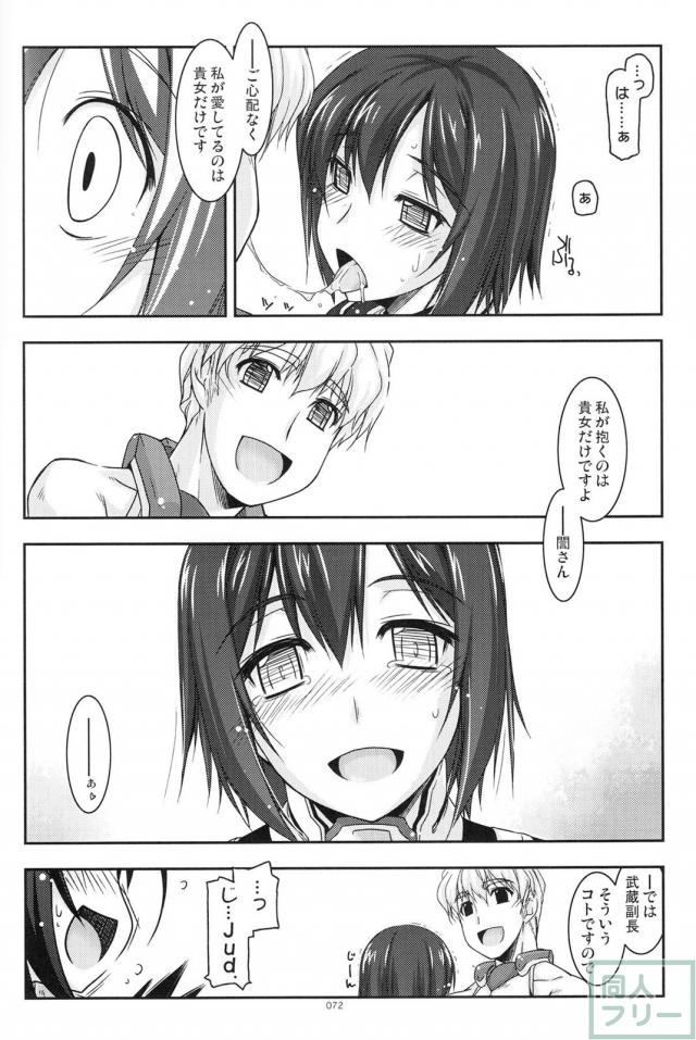 【2分の1】歴代の境ホラ本に二代＆正純のＷ本多の書き下ろし短編が追加された総集編 <> 071