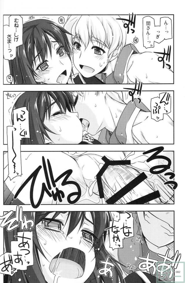 【2分の1】歴代の境ホラ本に二代＆正純のＷ本多の書き下ろし短編が追加された総集編 <> 081