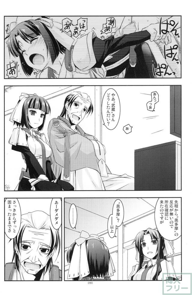 【2分の1】歴代の境ホラ本に二代＆正純のＷ本多の書き下ろし短編が追加された総集編 <> 089
