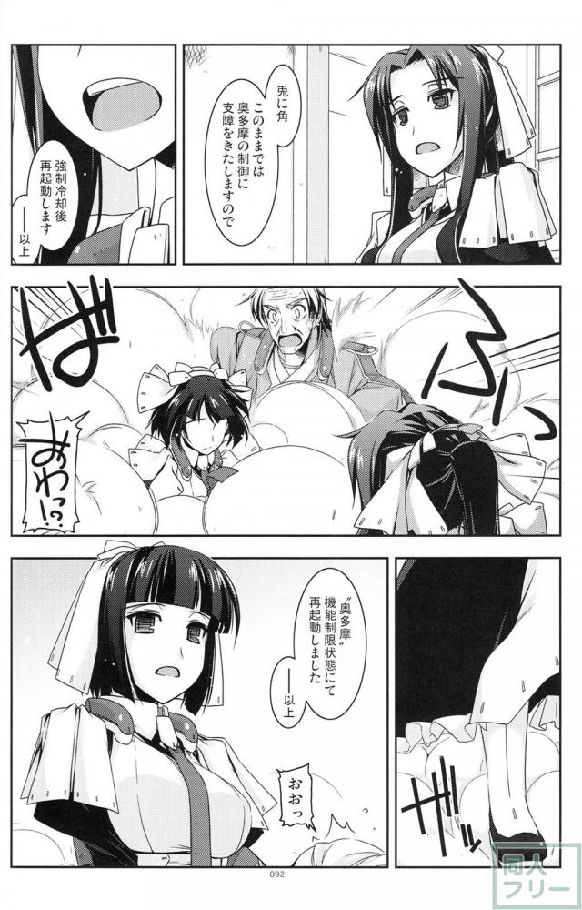 【2分の1】歴代の境ホラ本に二代＆正純のＷ本多の書き下ろし短編が追加された総集編 <> 091