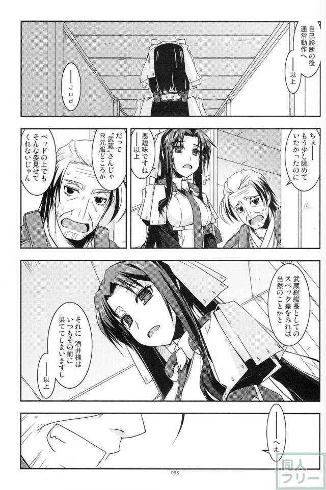【2分の1】歴代の境ホラ本に二代＆正純のＷ本多の書き下ろし短編が追加された総集編 <> 092