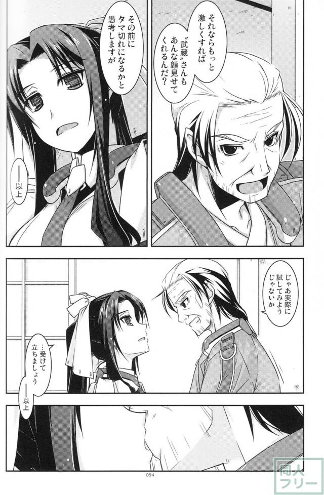 【2分の1】歴代の境ホラ本に二代＆正純のＷ本多の書き下ろし短編が追加された総集編 <> 093