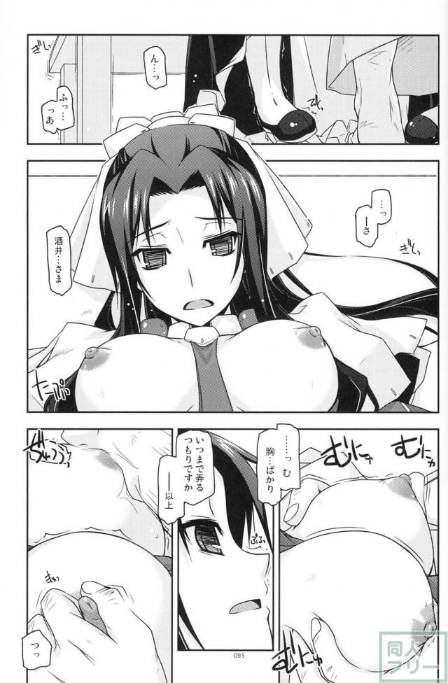 【2分の1】歴代の境ホラ本に二代＆正純のＷ本多の書き下ろし短編が追加された総集編 <> 094