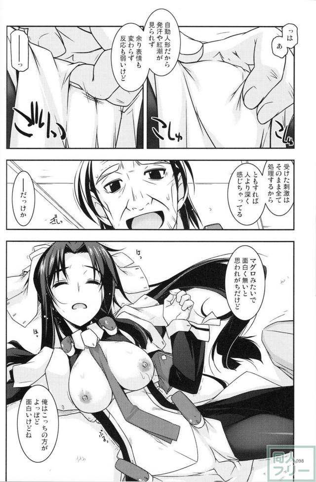【2分の1】歴代の境ホラ本に二代＆正純のＷ本多の書き下ろし短編が追加された総集編 <> 097