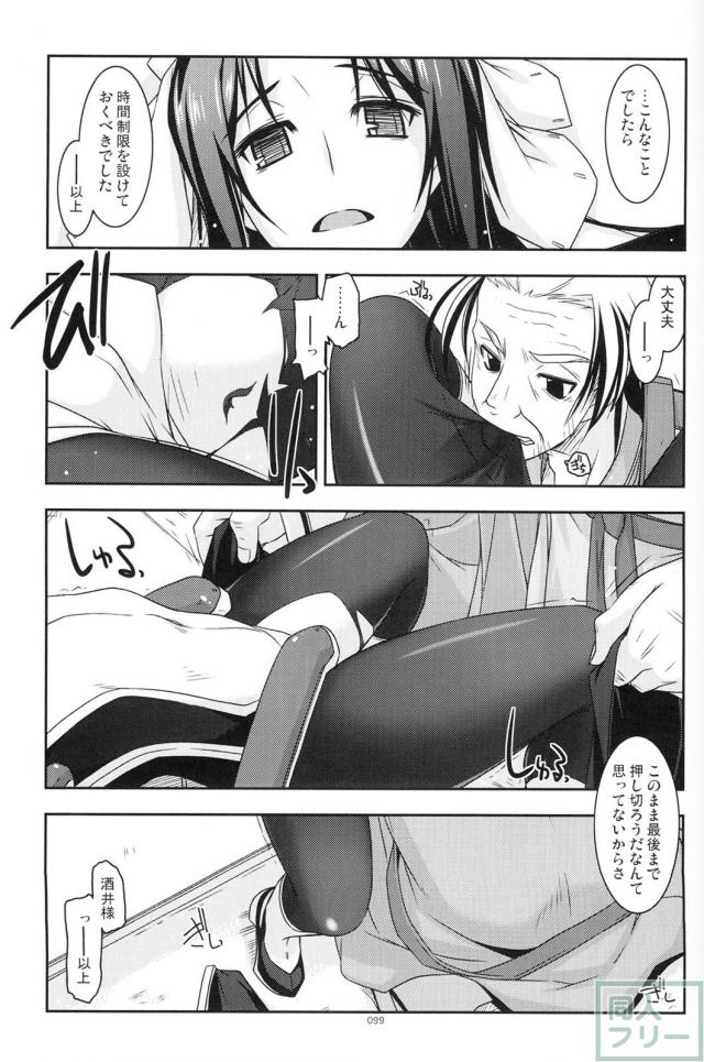 【2分の1】歴代の境ホラ本に二代＆正純のＷ本多の書き下ろし短編が追加された総集編 <> 098