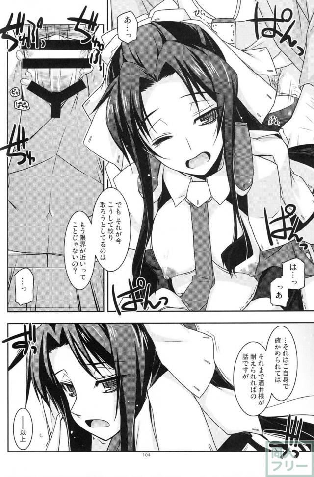 【2分の2】歴代の境ホラ本に二代＆正純のＷ本多の書き下ろし短編が追加された総集編 <> 004