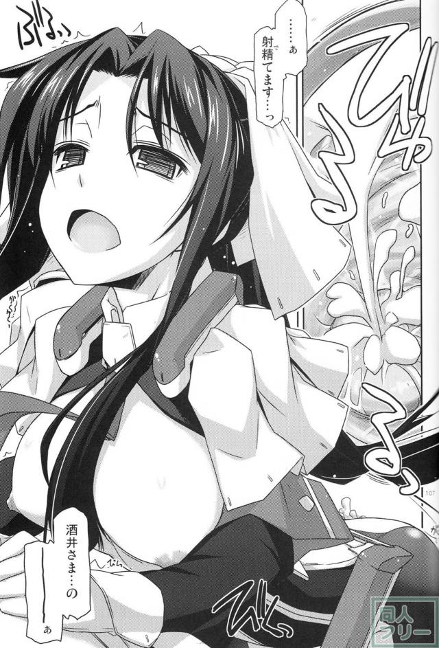【2分の2】歴代の境ホラ本に二代＆正純のＷ本多の書き下ろし短編が追加された総集編 <> 007