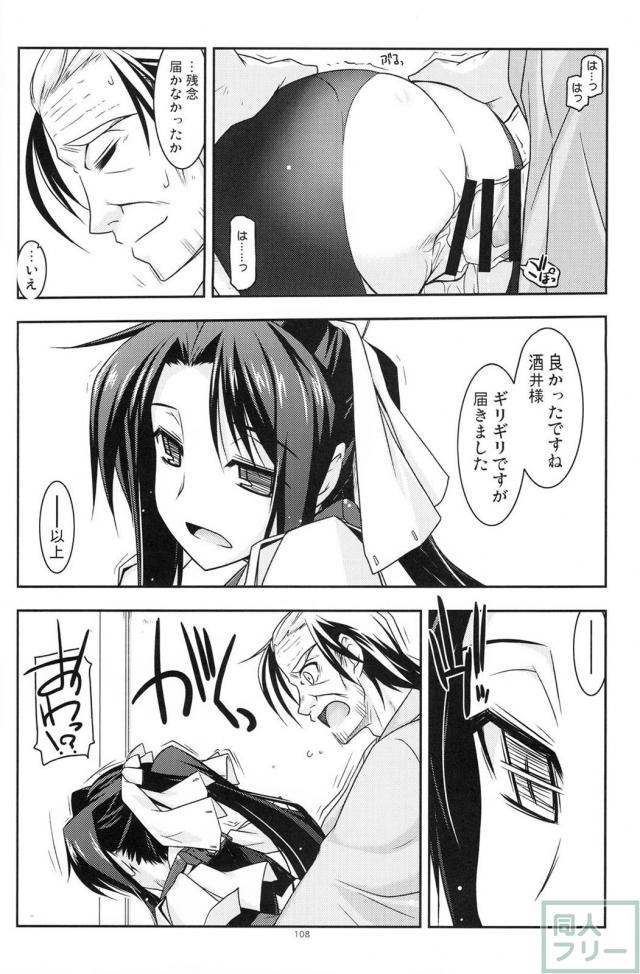 【2分の2】歴代の境ホラ本に二代＆正純のＷ本多の書き下ろし短編が追加された総集編 <> 008